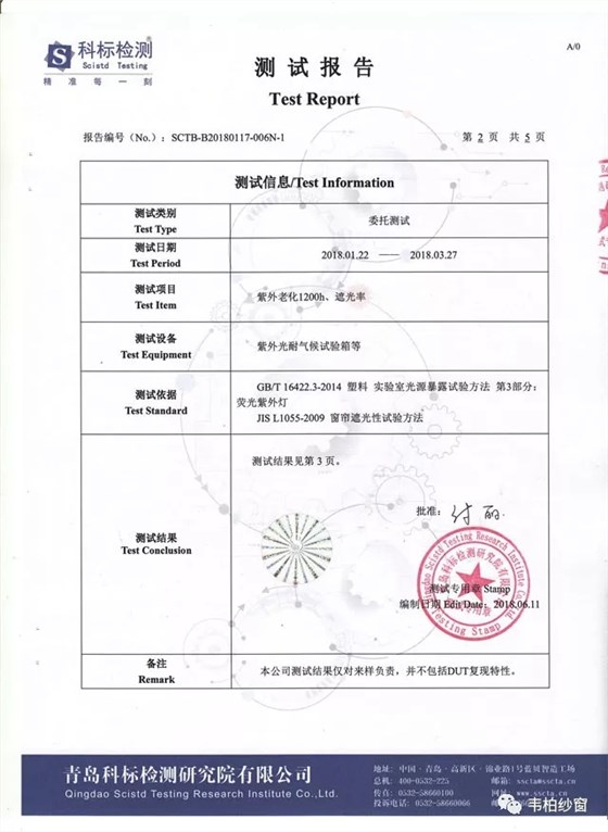 無(wú)軌紗門