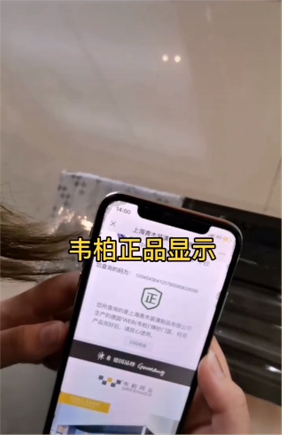 無(wú)軌紗門