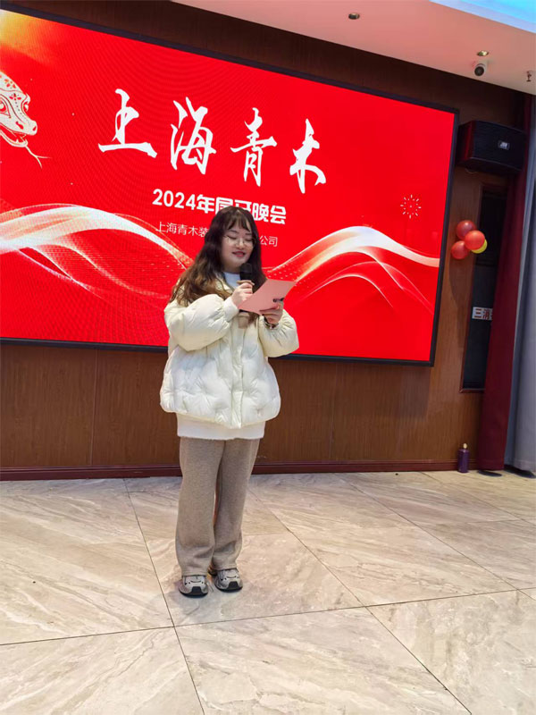 青木璀璨夜，韋柏?zé)ㄐ鹿狻?024 尾牙晚會(huì)圓滿落幕